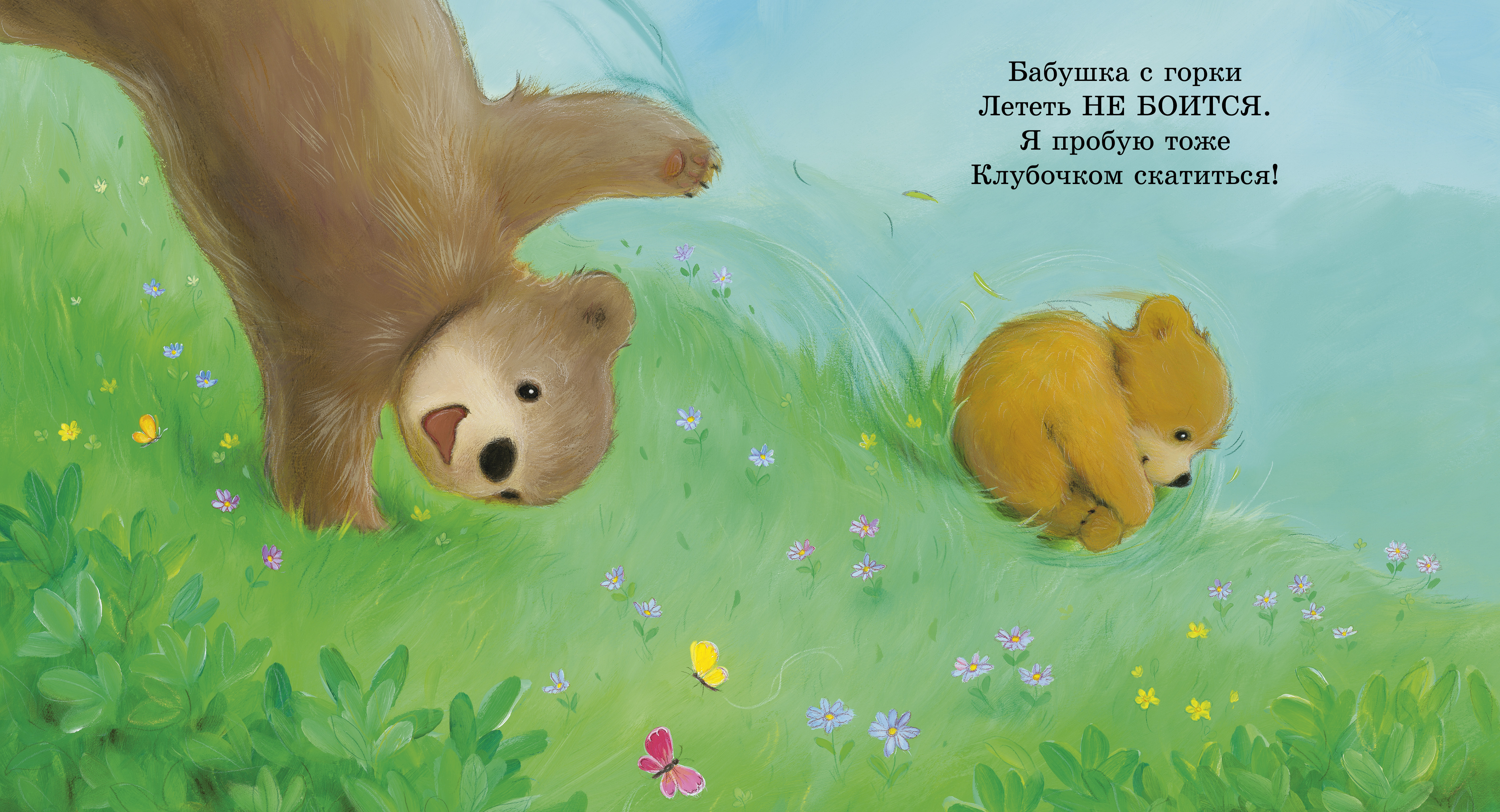 Книжки-картинки Clever Моя бабушка лучшая в мире/Риччи Э. - фото 2