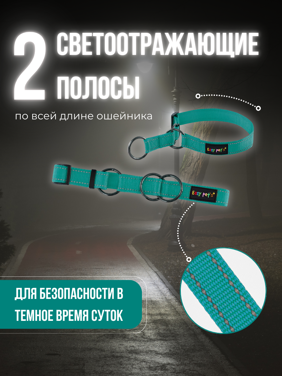 Ошейник для собак Easy Pets 5013 Half-choke collar зеленый р-р L 45-70см - фото 2
