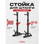 Стойка для штанги Fitronix Fitronix Stalwart Base 1.0