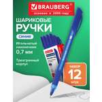 Ручка шариковая Brauberg 12 шт.