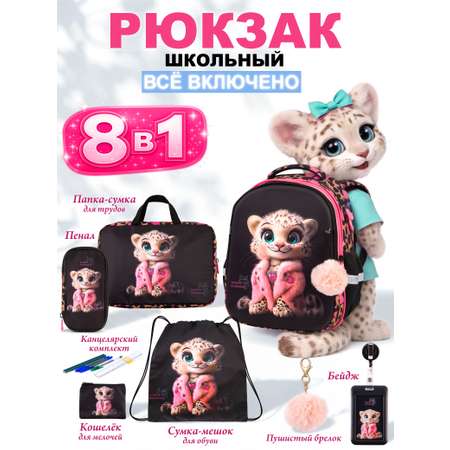 Рюкзак School Standard школьный для девочки 8в1