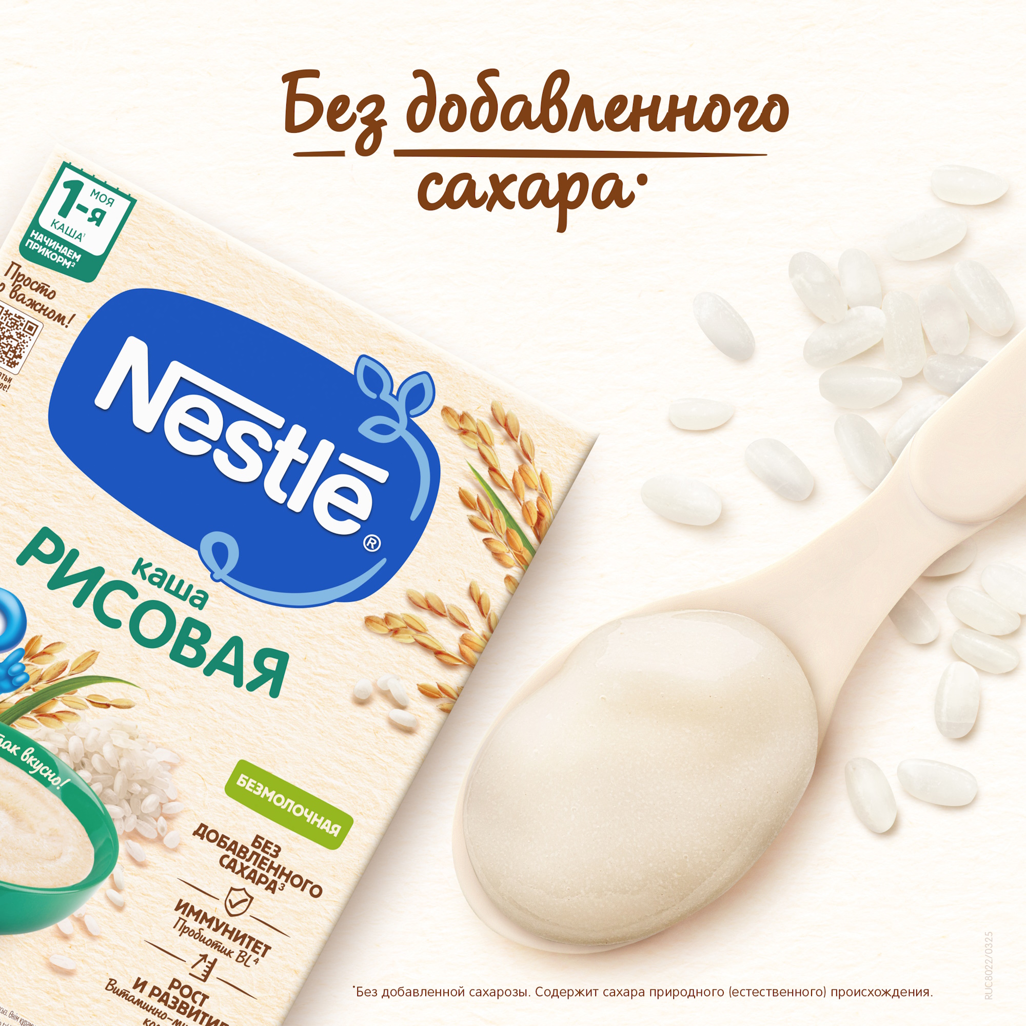 Каша Nestle безмолочная рисовая 200г с 4месяцев - фото 6