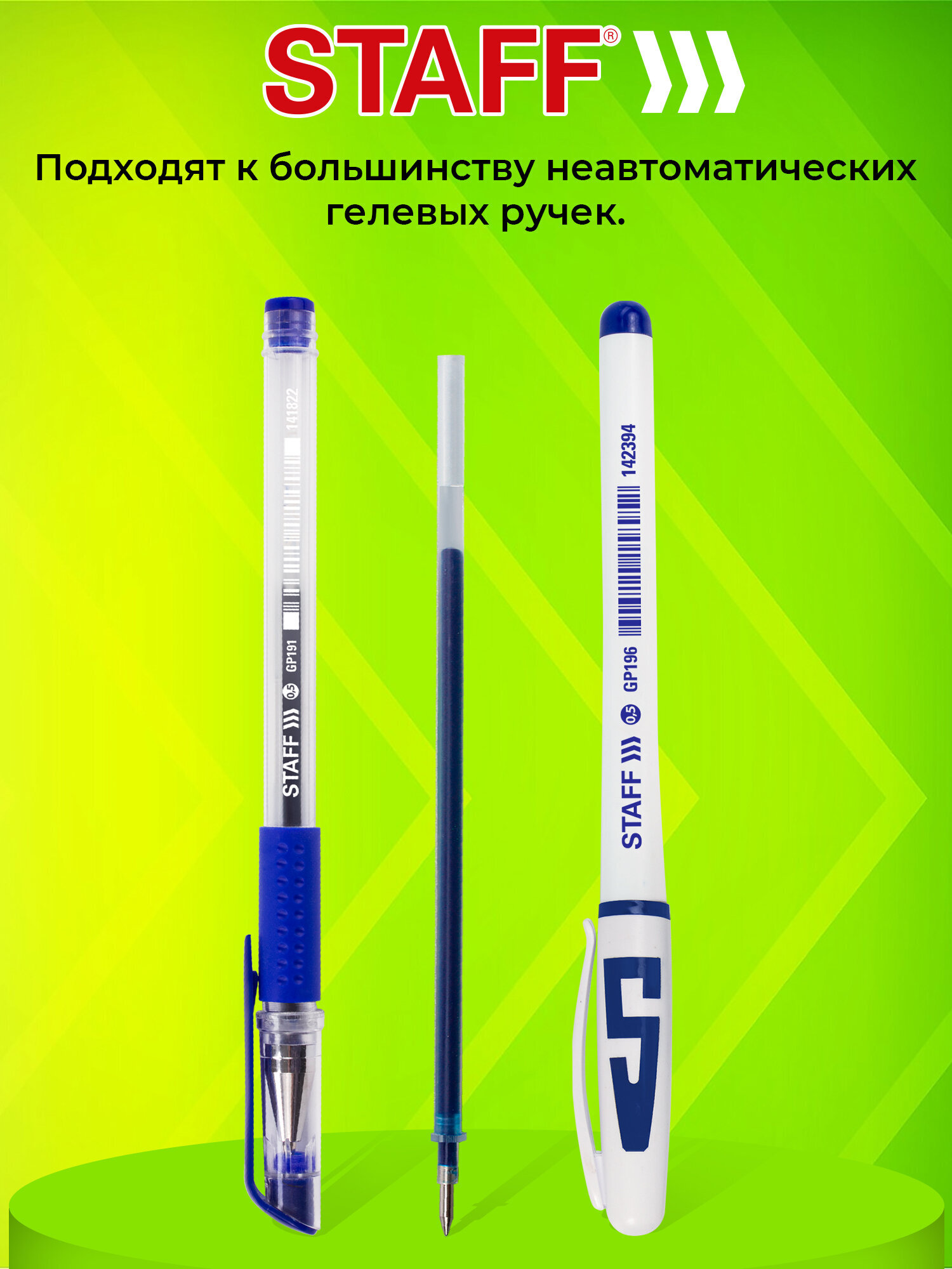 Ручка гелевая Staff 50 шт. - фото 3