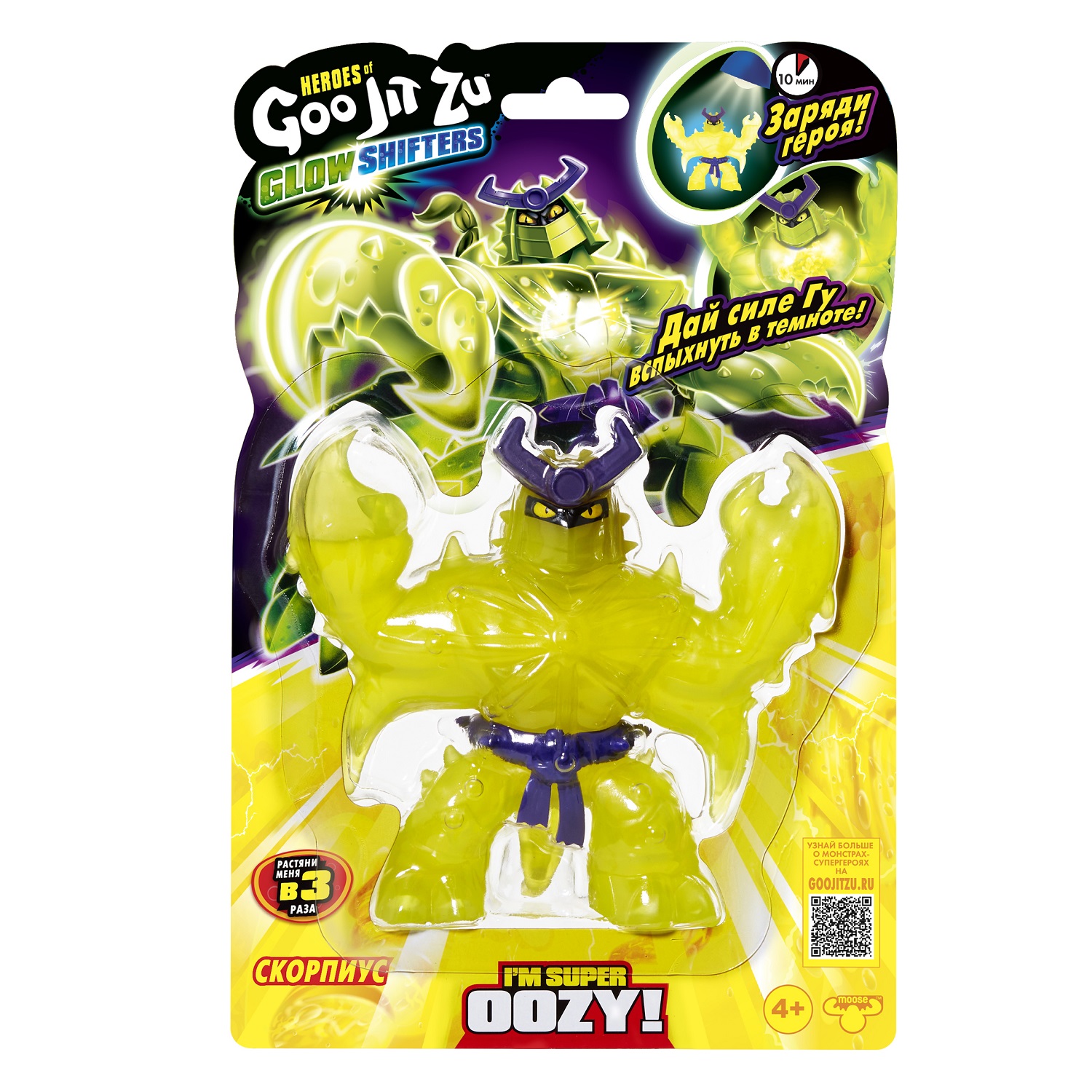 Фигурка GooJitZu Глоу Шифтерс - фото 2