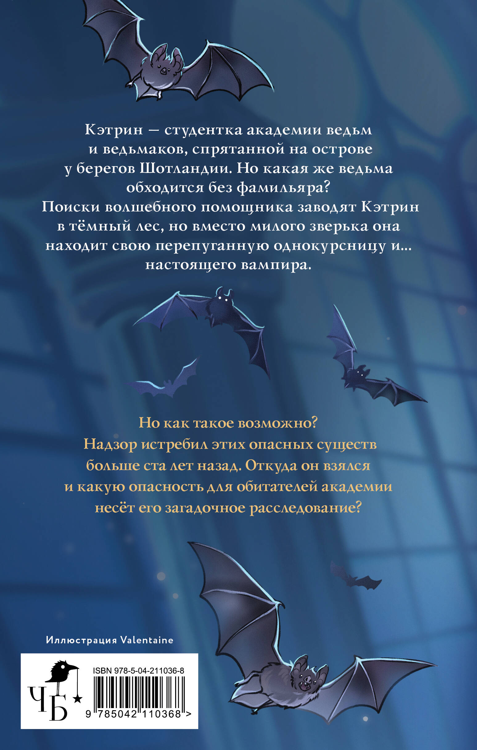 Книга Эксмо Солнце, уснувшее в ладонях ведьмы - фото 4