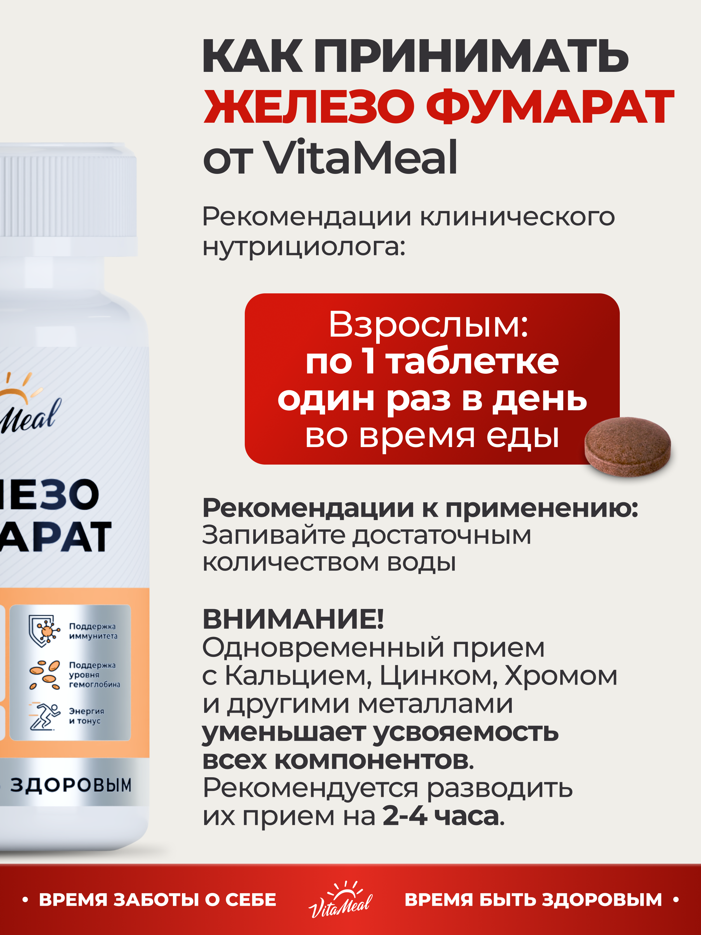 Витаминно-минеральный комплекс VitaMeal Железо фумарат 40 мг + витамин В9 и В12 от анемии 180 таблеток - фото 8