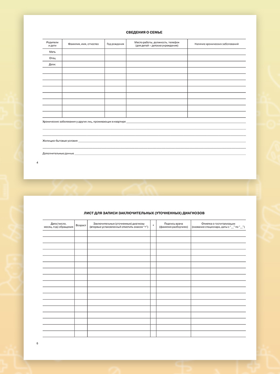 Амбулаторная карта Озорные щенки А5 144 листа 200х140мм - фото 8