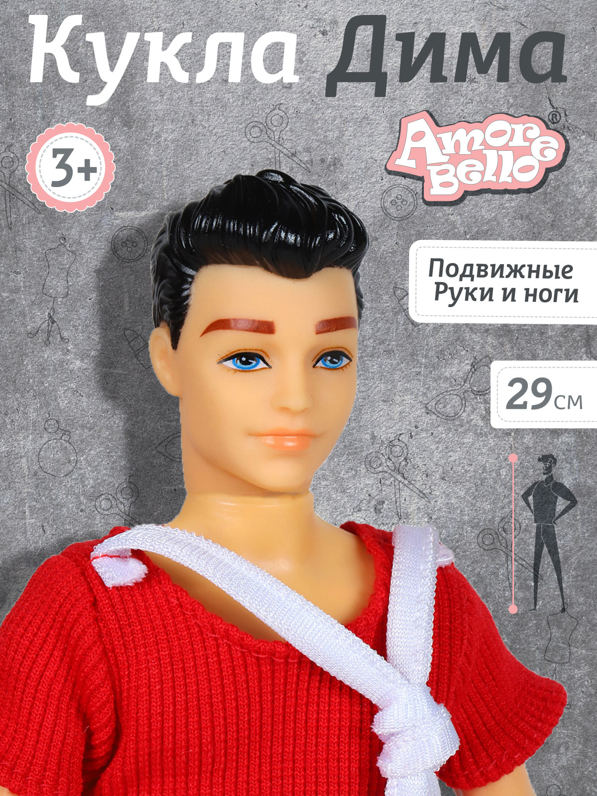 Кукла модельная AMORE BELLO мальчик Дима 29см JB0210254 - фото 2