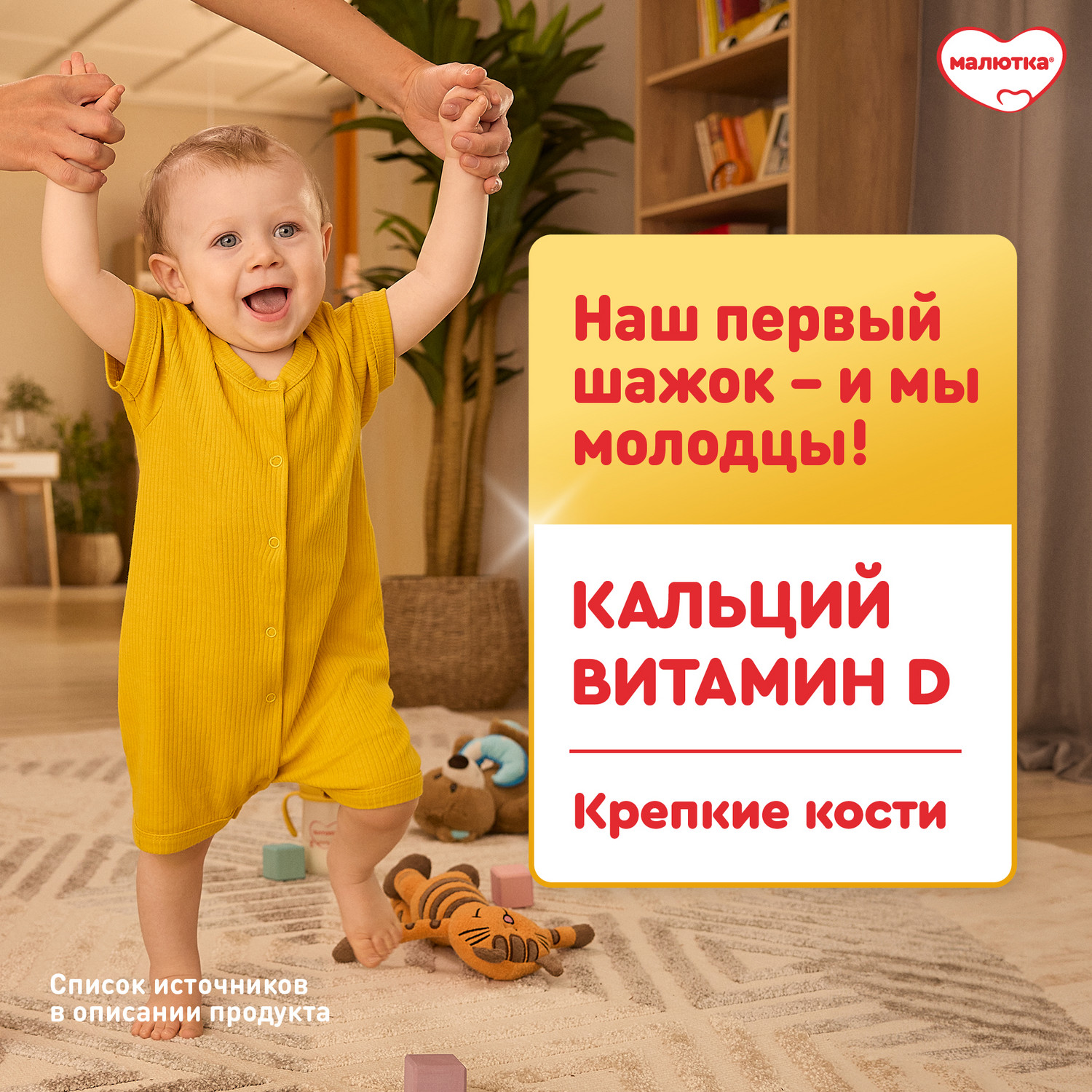 Молочко детское Малютка 3 1200г 12 месяцев - фото 3