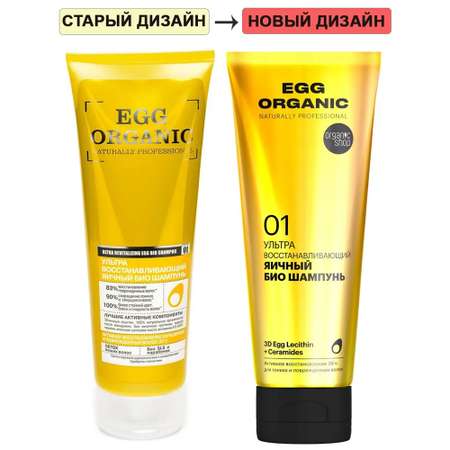 Шампунь Organic Shop 250 мл