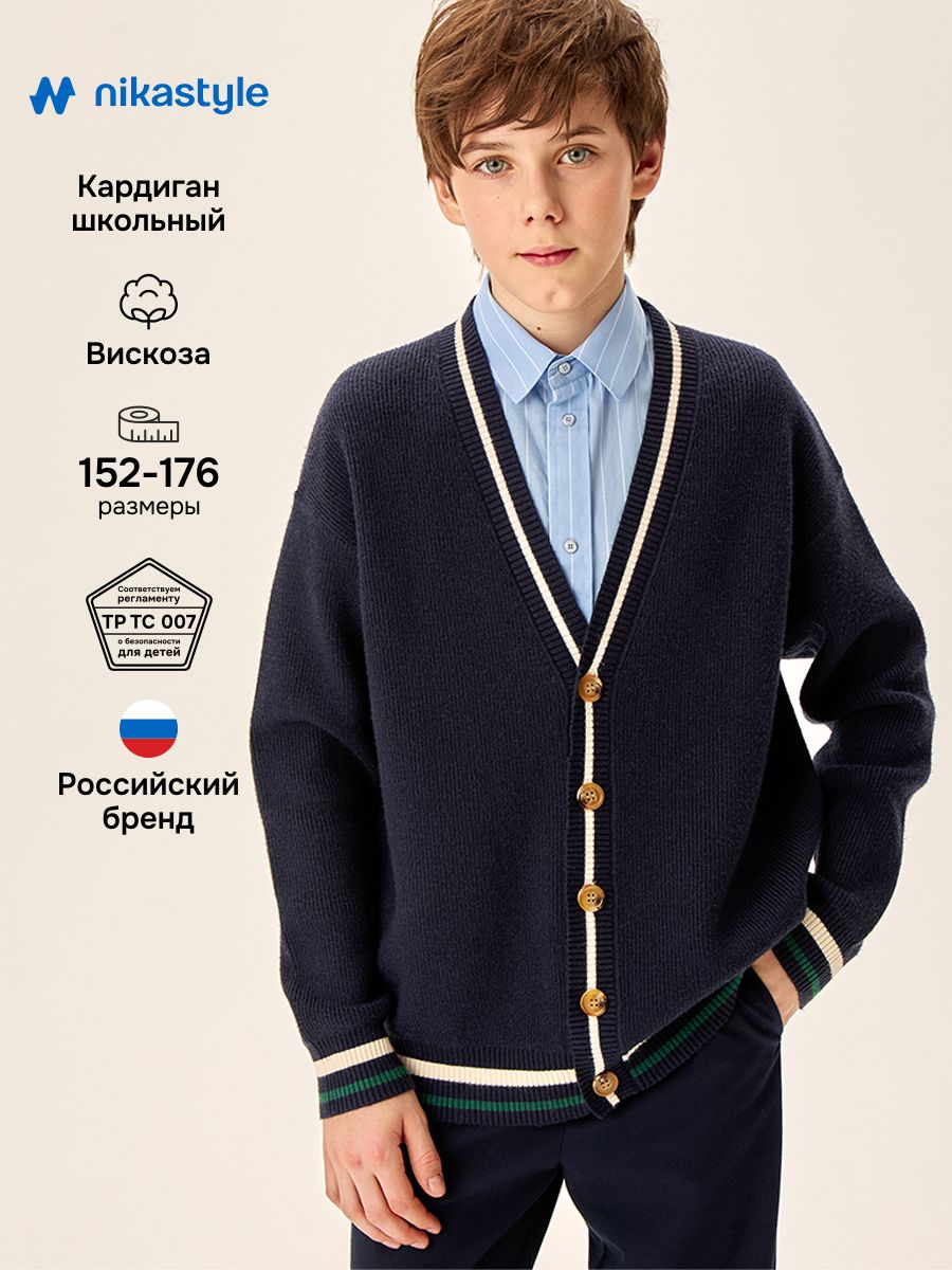 Кардиган NIKASTYLE 4ш72926 синий - фото 2