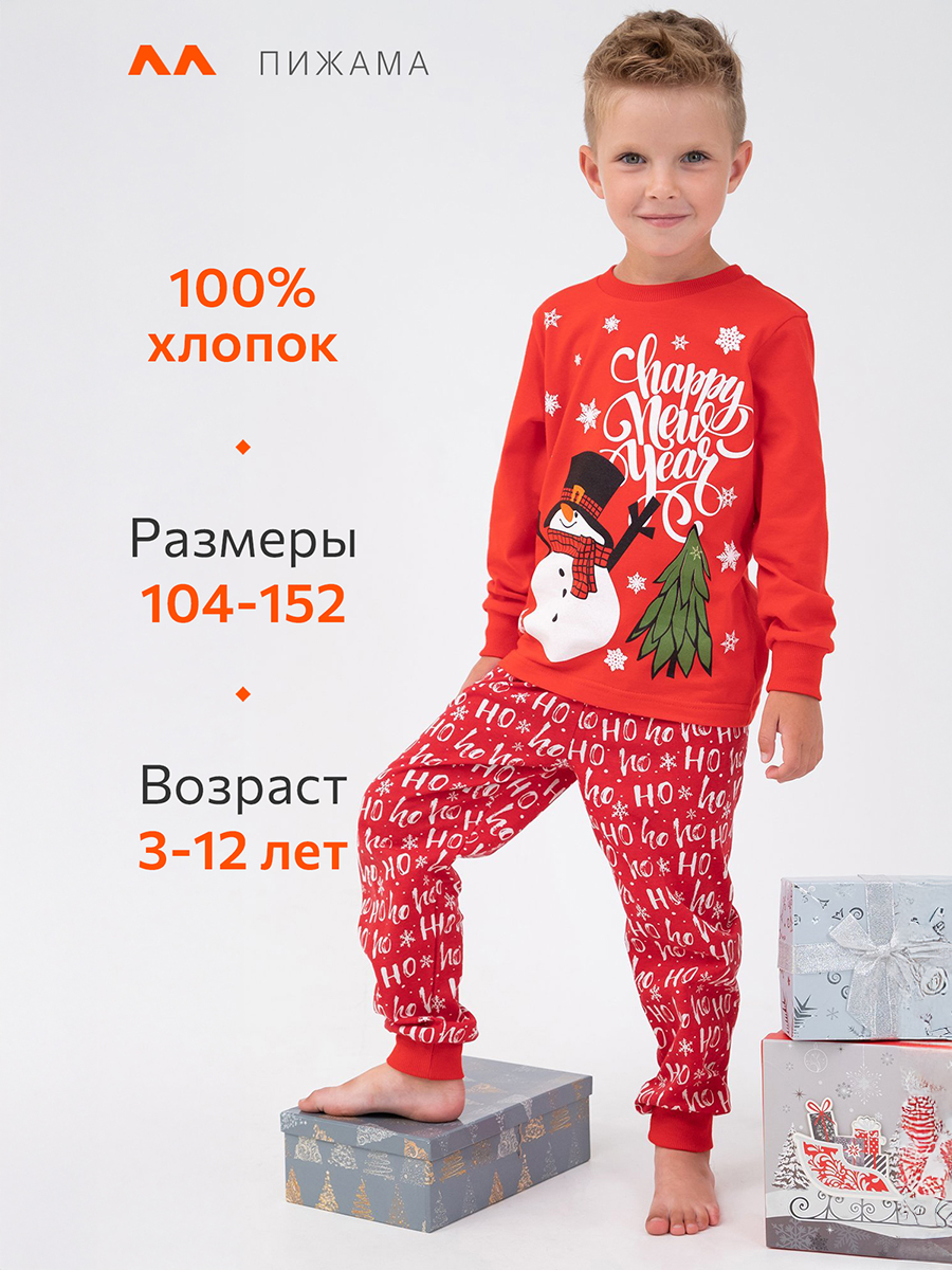 Пижама HappyFox HFLUNNG830красный - фото 2