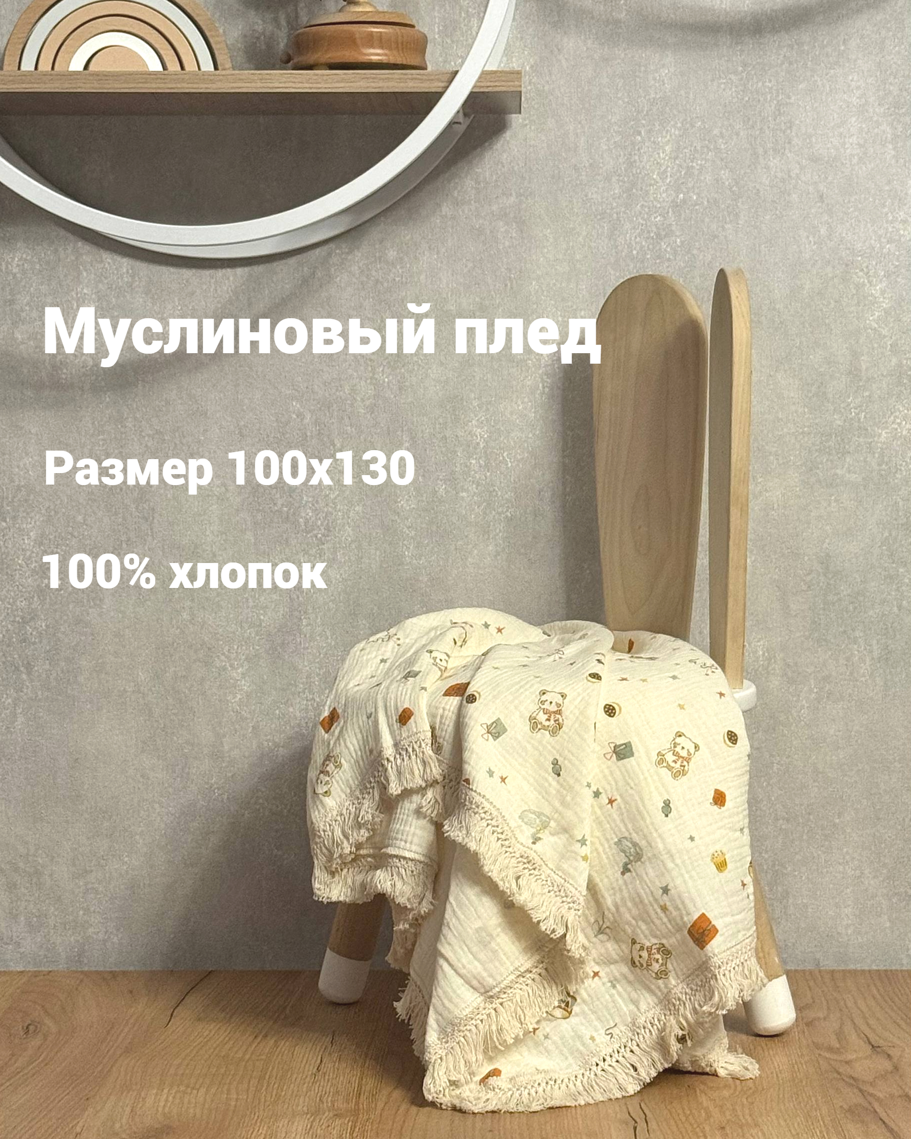 Плед Ладушки муслин - фото 3