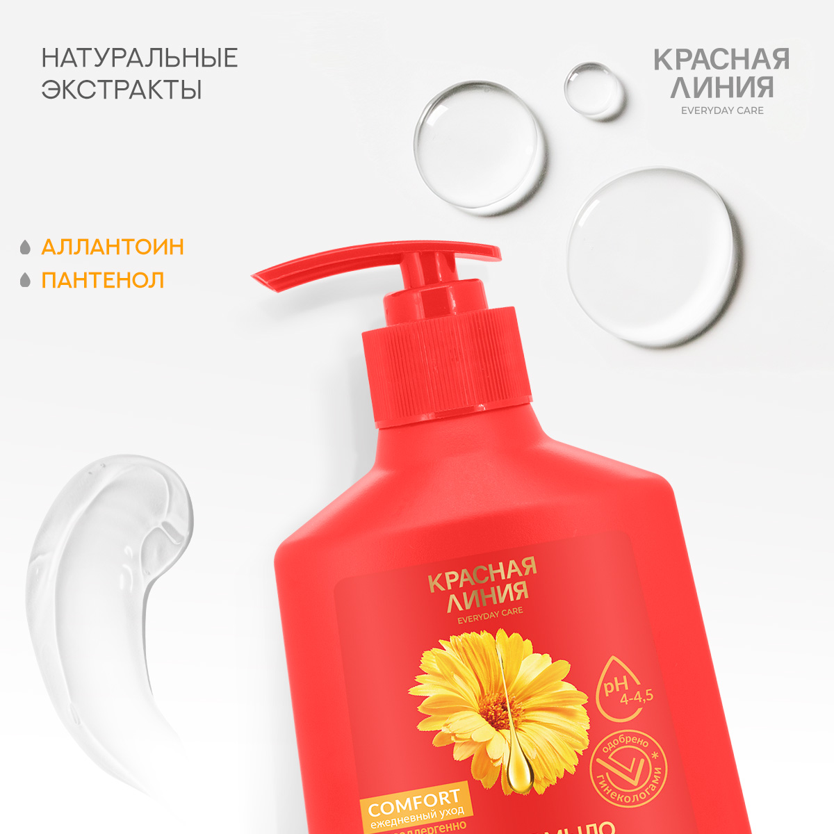 Жидкое мыло Красная Линия для интимного ухода Календула 250 г - фото 5