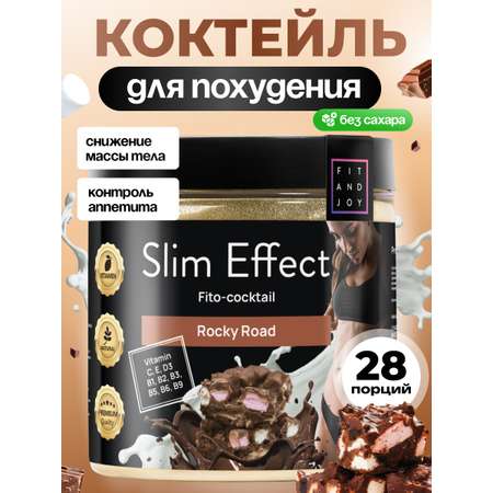 Фитококтейль FIT AND JOY Slim Effect Rocky road 90 г