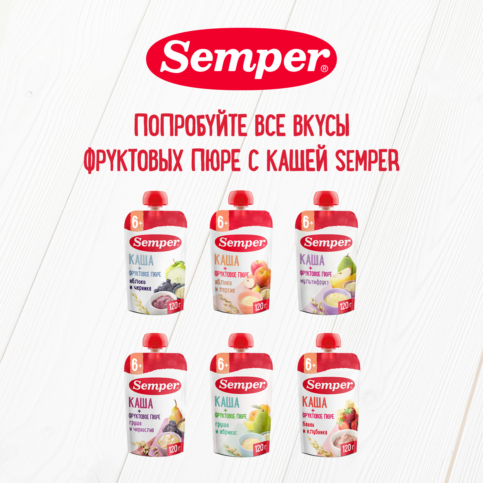 Пюре Semper Каша-яблоко-черника с 6 мес 120 г - фото 5