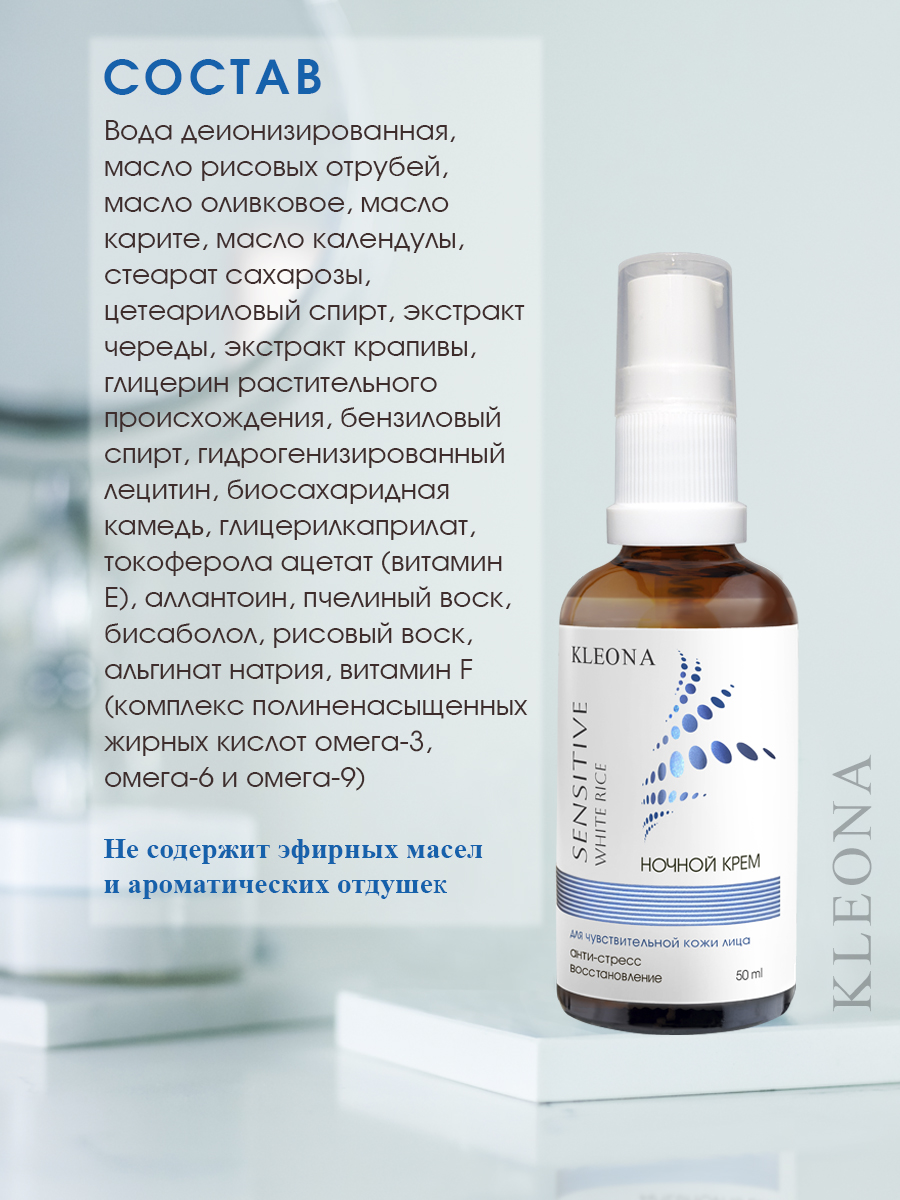 Крем KLEONA 50 мл - фото 5