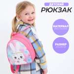 Рюкзак NAZAMOK