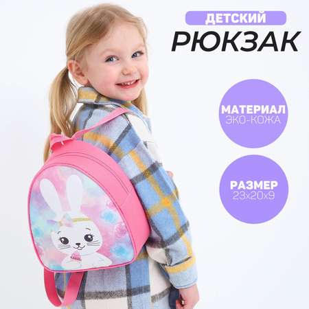Рюкзак NAZAMOK