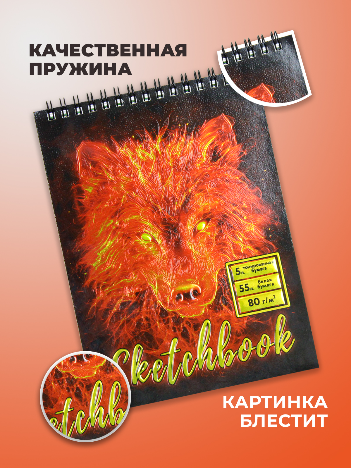 Скетчбук Cancburg А5 60 лист. 1 шт. - фото 3