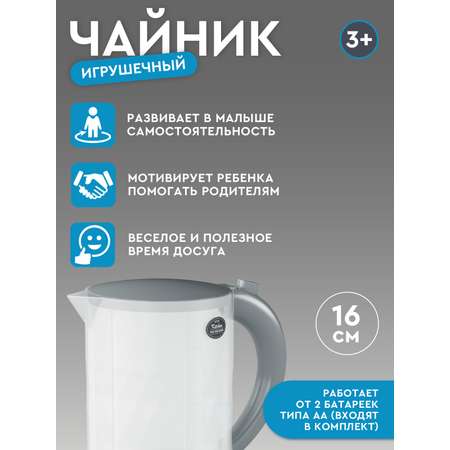 Игрушка AMORE BELLO чайник