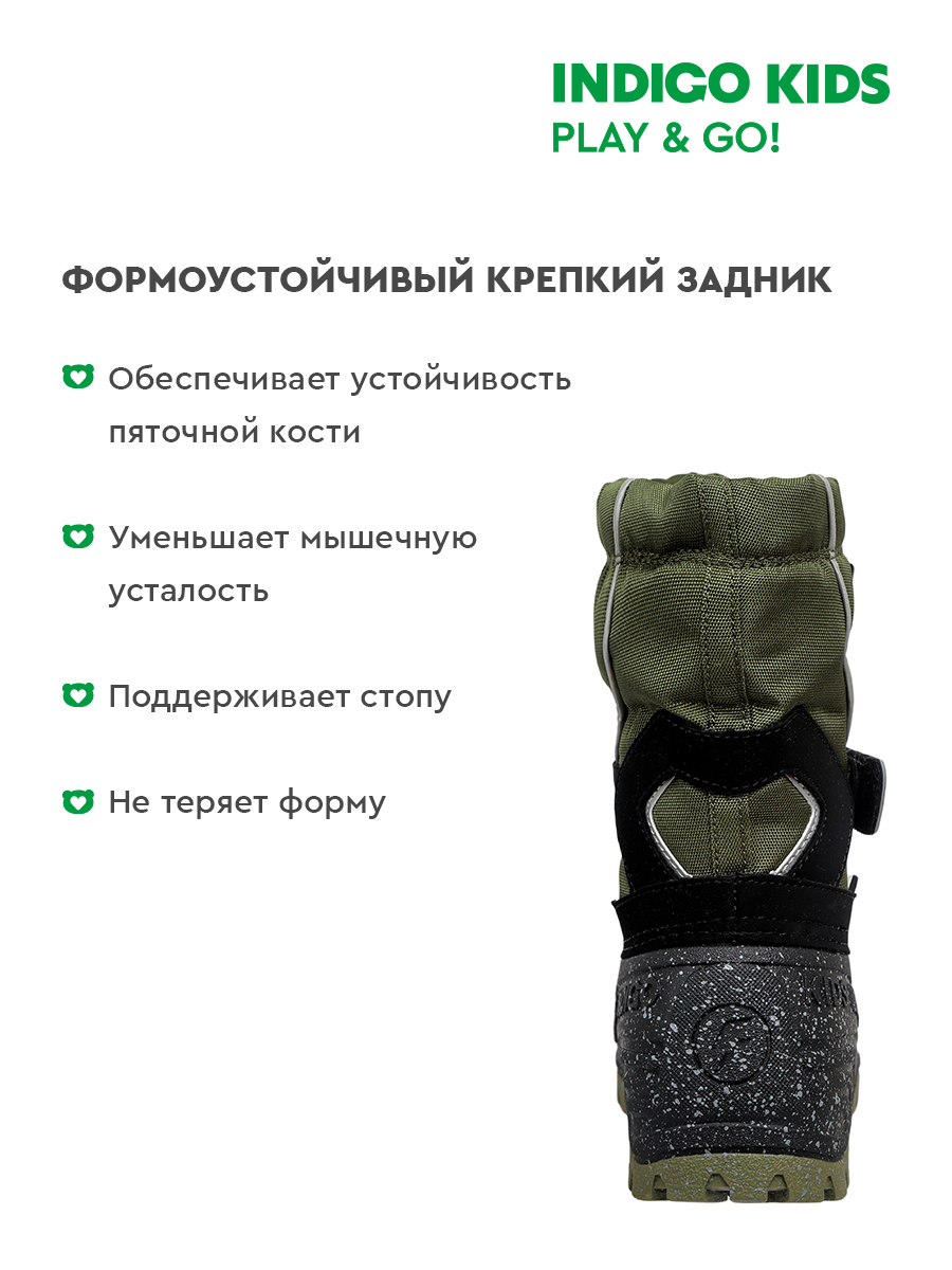 Сапоги Indigo kids 60-0022B2 - фото 7