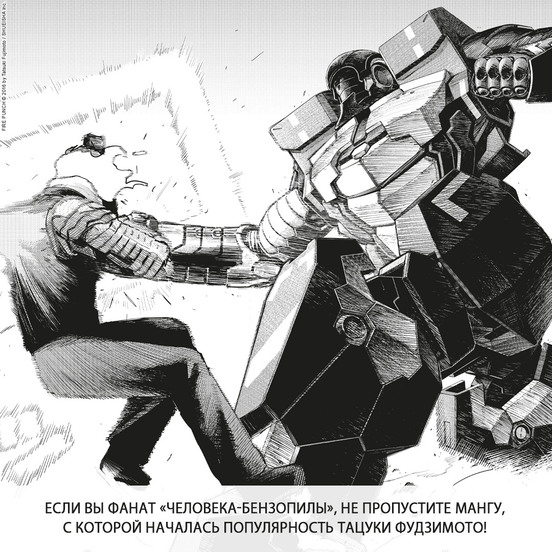 Книга АЗБУКА Огненный удар Фудзимото Т Комплект манги из 4 - фото 5