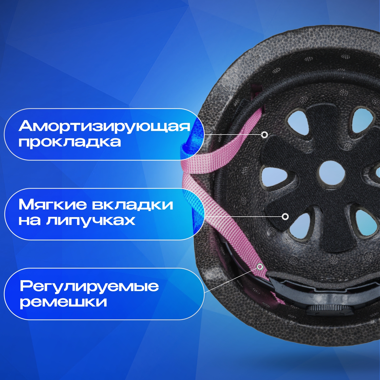 Шлем JustEnergy с регулировкой - фото 6