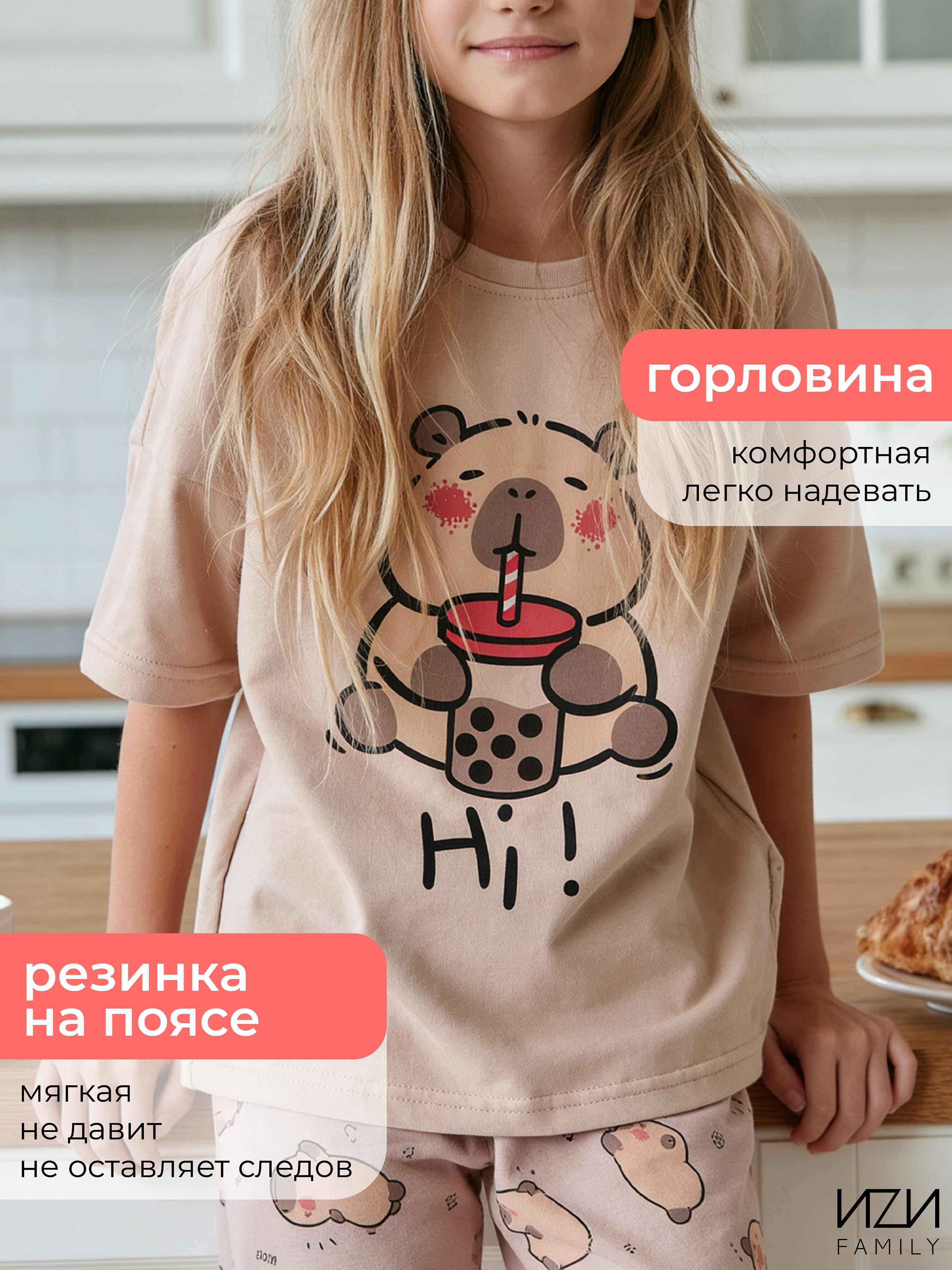 Пижама ИZИ Family PL2/12 - фото 6
