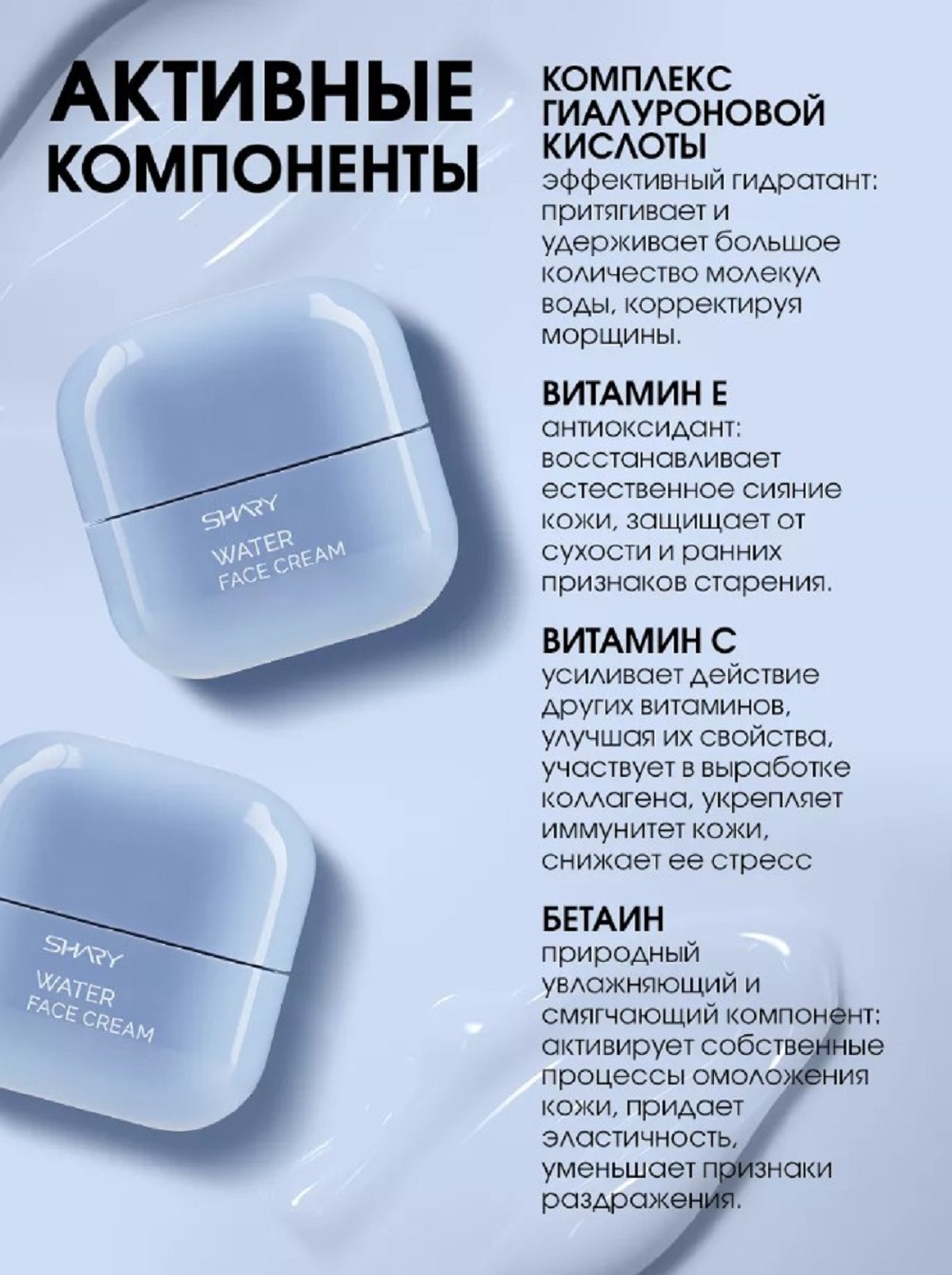 Крем SHARY 50 мл - фото 5