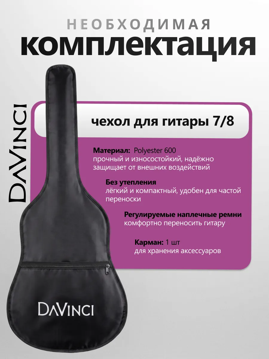 Игрушка музыкальная DaVinci аксессуар - фото 4