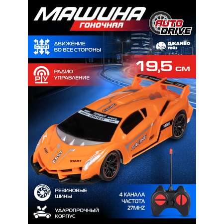 Автомобиль РУ AUTODRIVE