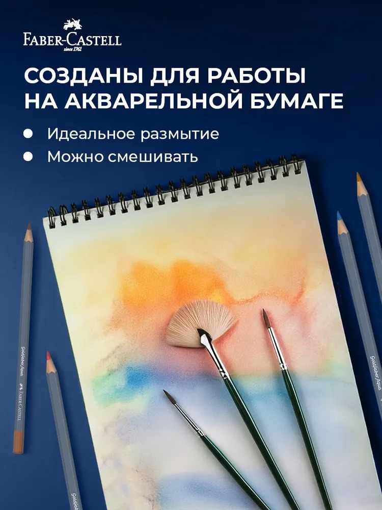 Карандаши акварельные Faber Castell 36 шт. - фото 9