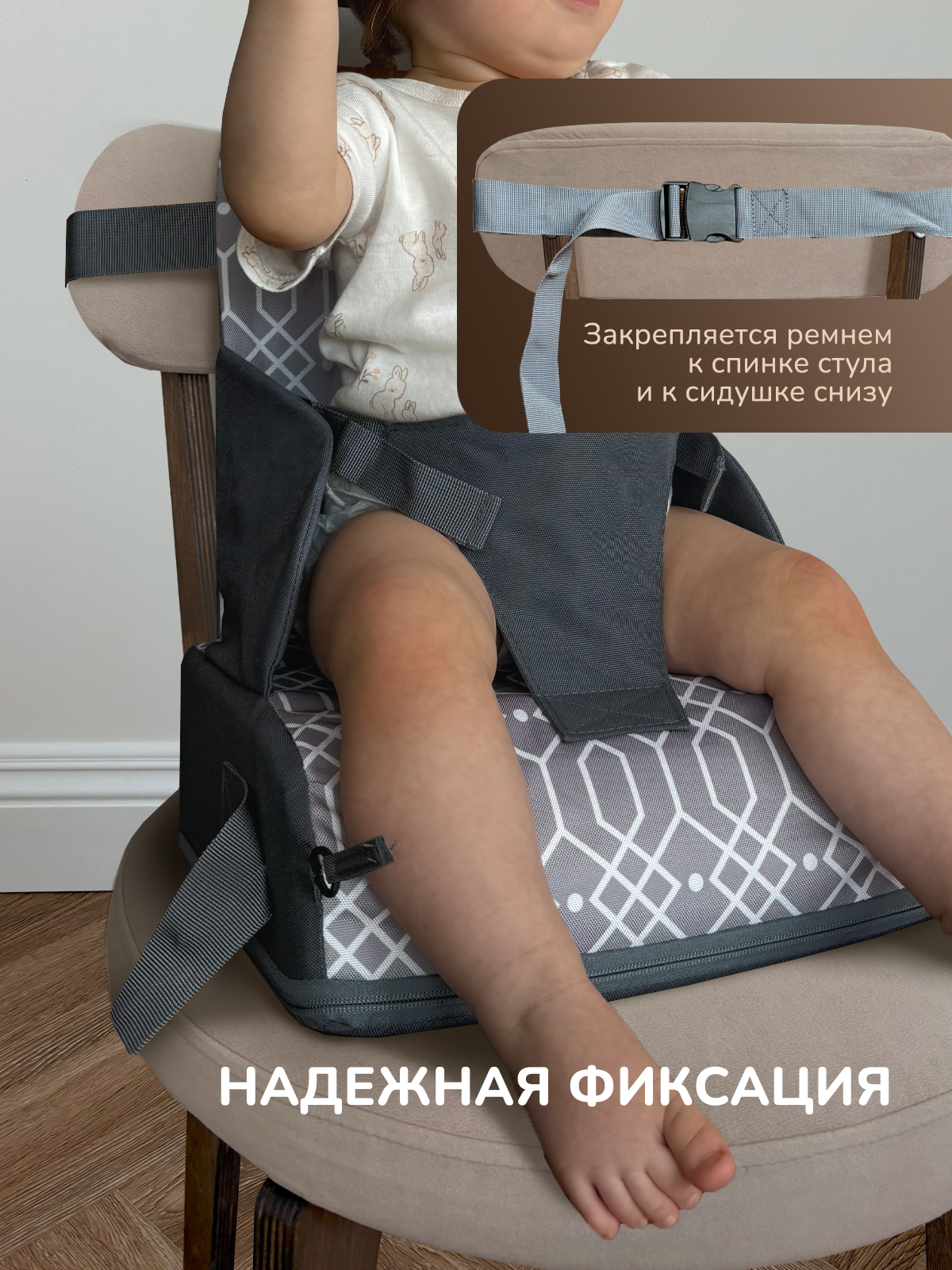 Стульчик для кормления Хевель бустер - фото 2