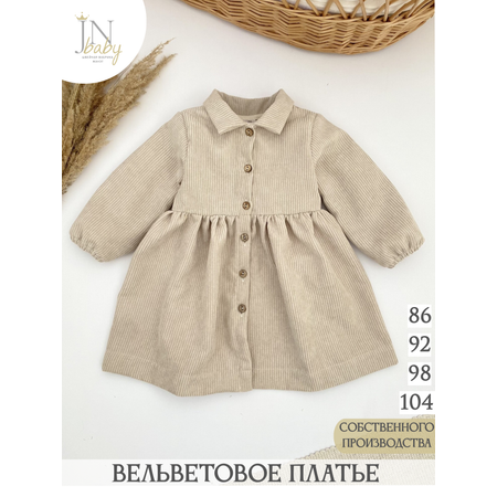 Платье Жанэт