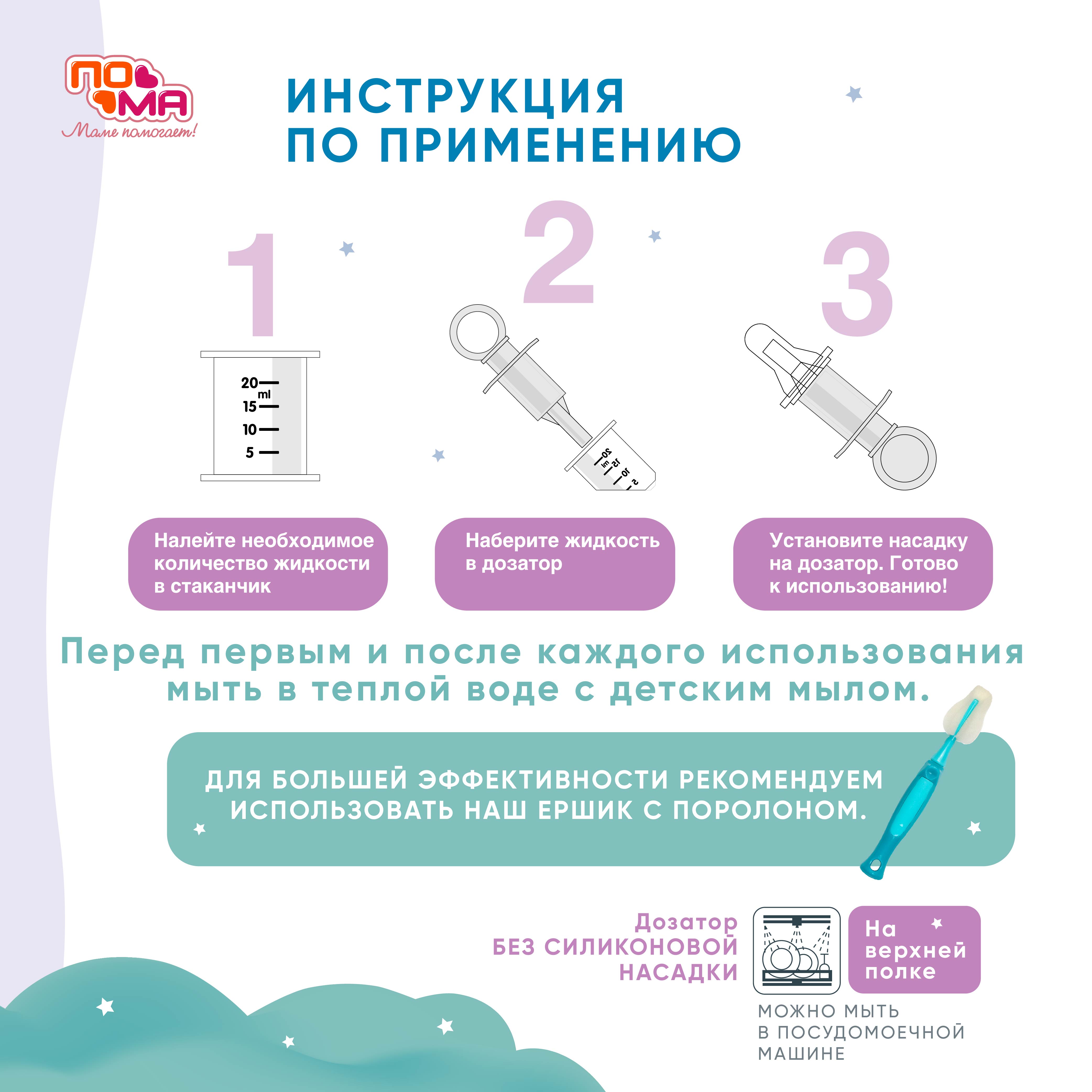 Ложка-дозатор Пома - фото 3