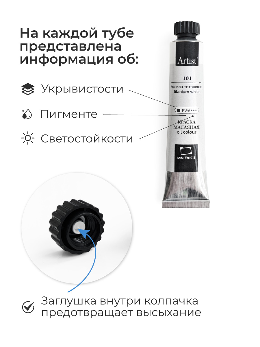 Краски масляные Малевичъ 12 цв. - фото 5