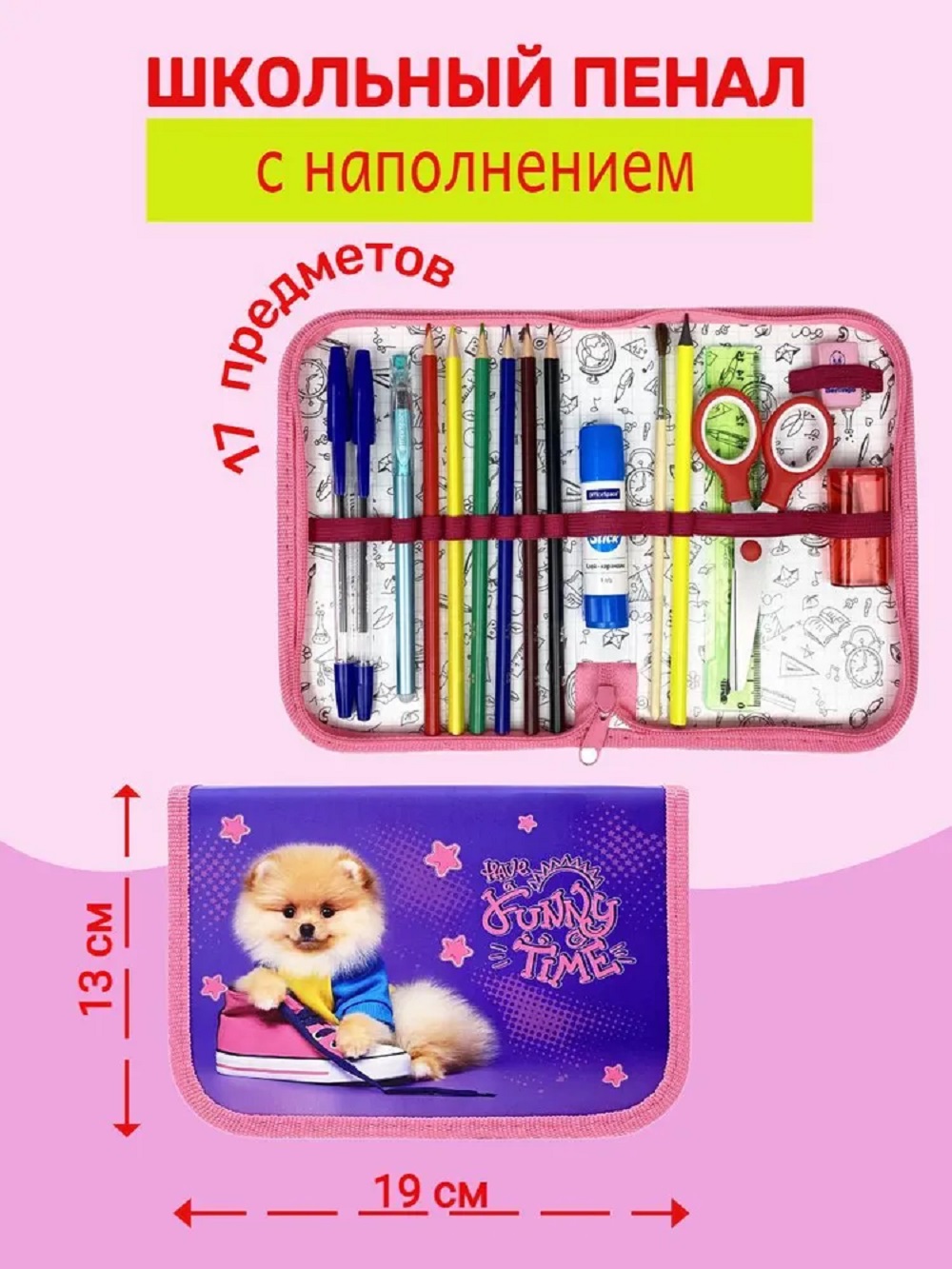 Пенал книжка Оникс - фото 1