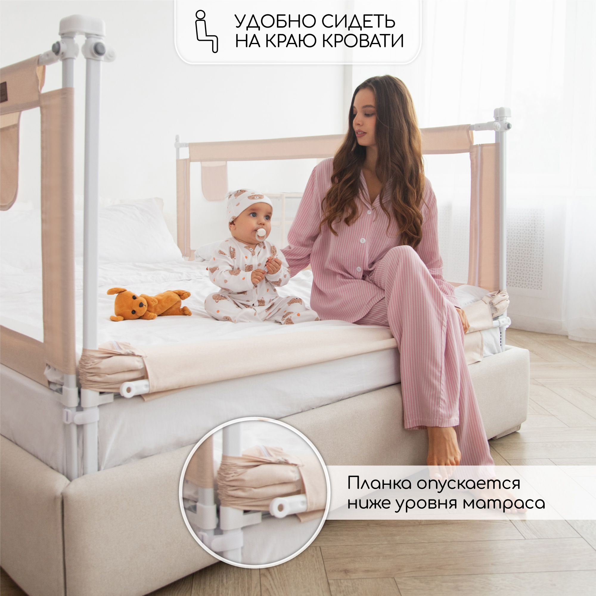 Барьер защитный для кровати Amarobaby Linear бежевый 180 см. - фото 3