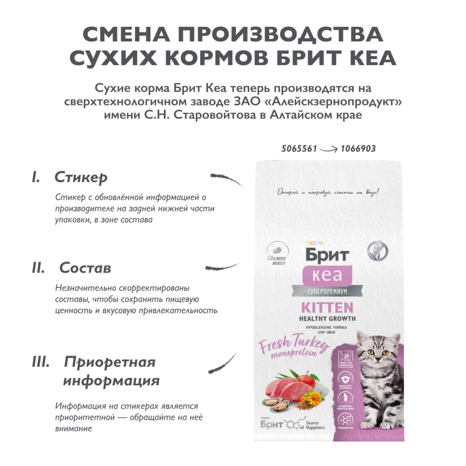 Сухой корм для котят Brit Care Здоровый рост и развитие с индейкой 0.4кг - фото 7