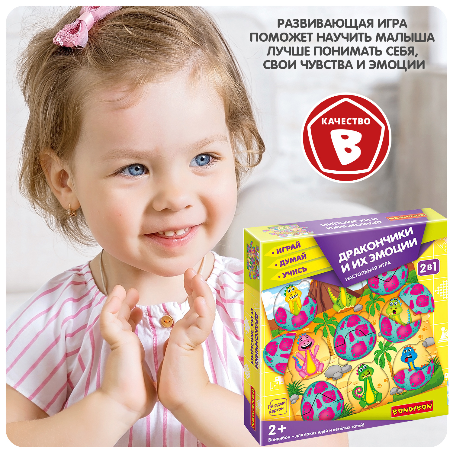 Настольная игра Bondibon пазл Дракончики и их эмоции - фото 9