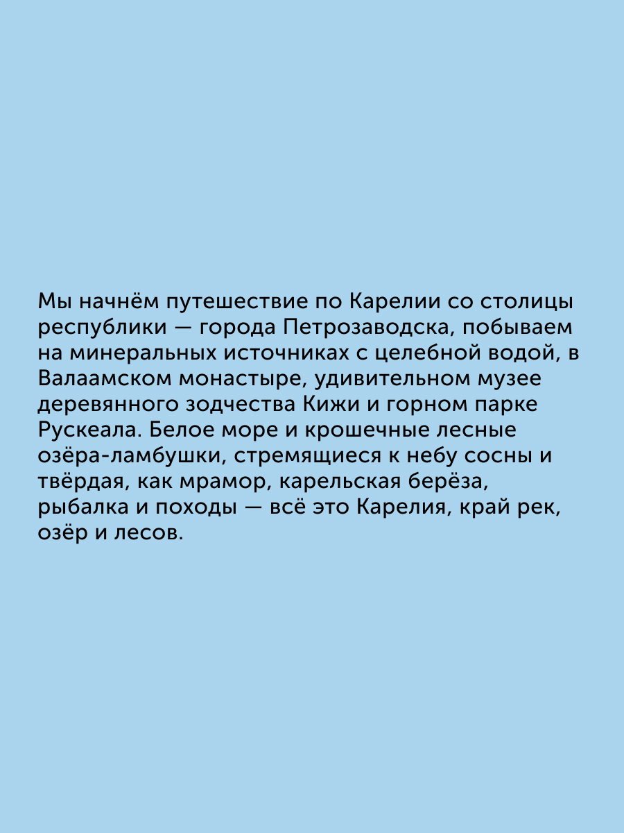 Книга для детей Настя и Никита развитие детей - фото 2