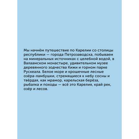 Книга для детей Настя и Никита развитие детей
