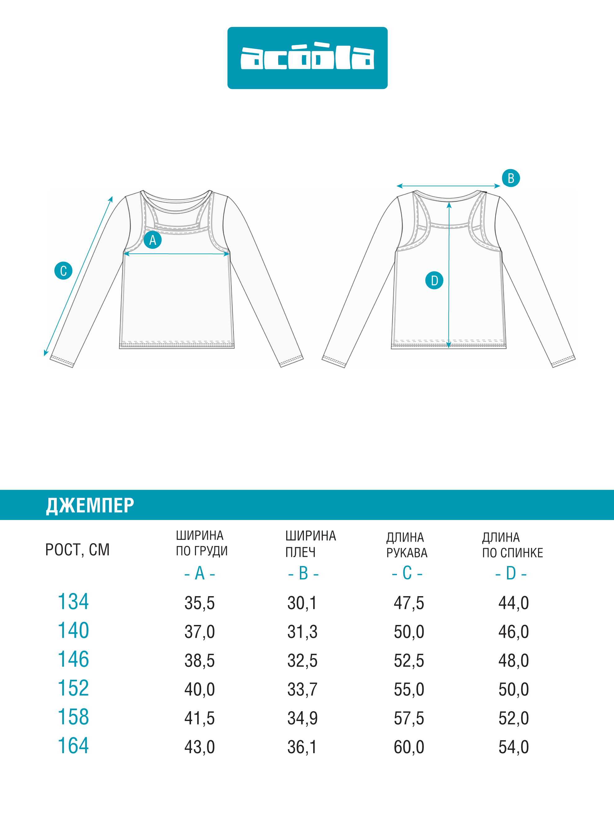 Лонгслив Acoola 20210150132_0093237 - фото 8