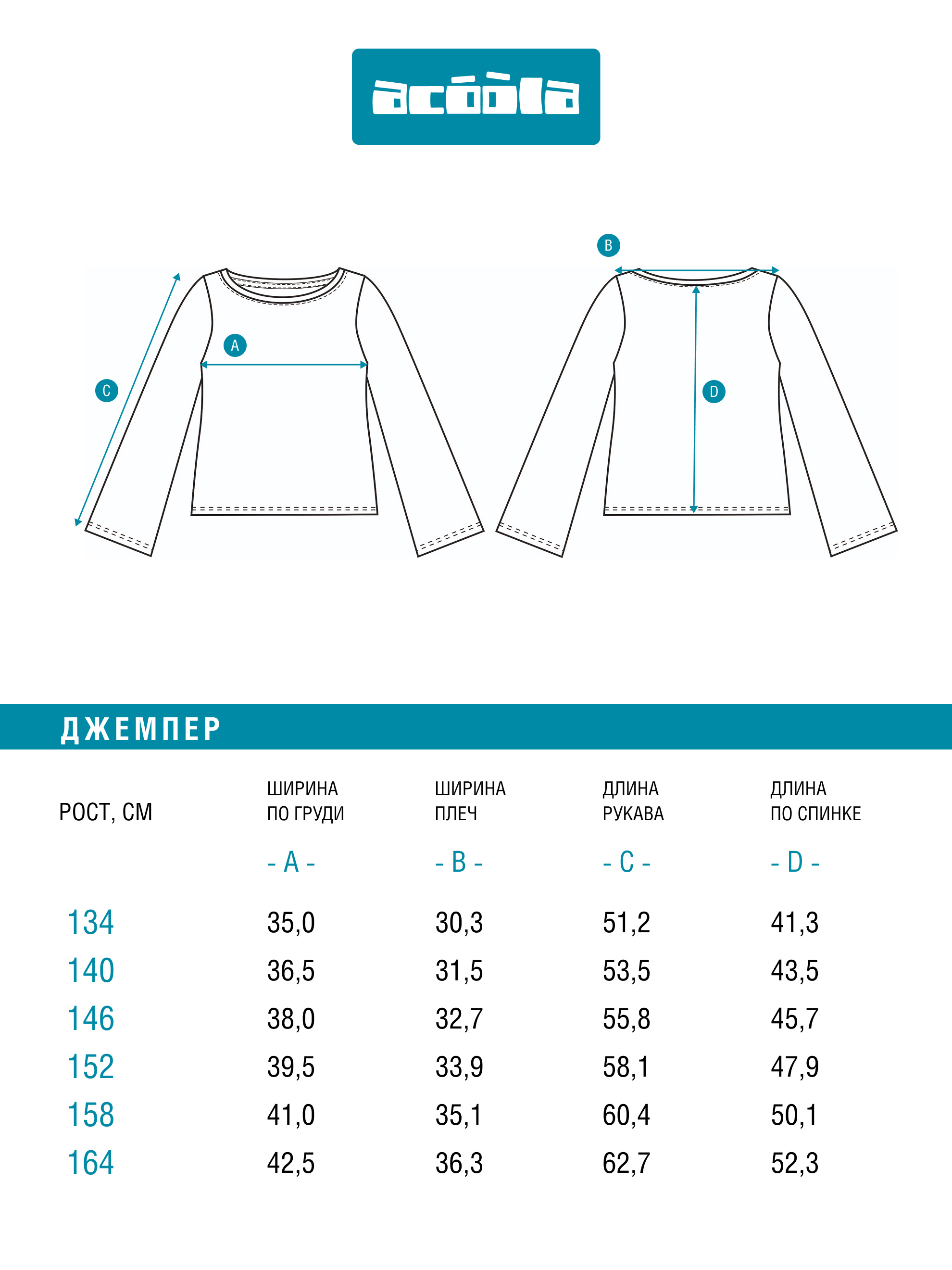 Лонгслив Acoola 20210150138_0094585 - фото 8