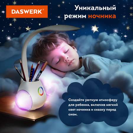 Лампа настольная DASWERK светодиодная led с органайзером и Bluetooth колонкой