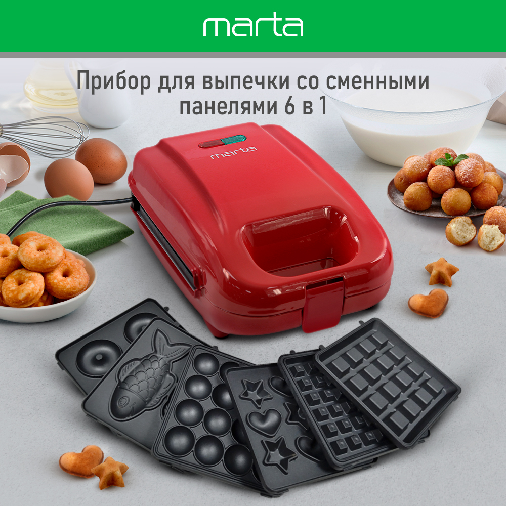Прибор для выпечки MARTA MT-SM1737E красный рубин 6 в 1 со сменными панелями - фото 1