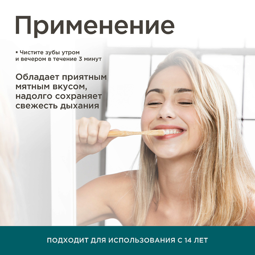 Зубная паста PERFECT4U без фтора Мята - фото 10