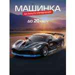 Автомобиль РУ AUTODRIVE Гоночный 1:18