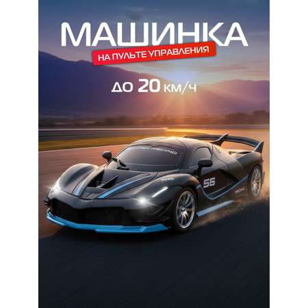 Автомобиль РУ AUTODRIVE Гоночный 1:18